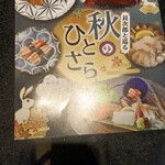 にぎり長次郎 - 