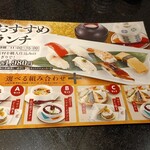 にぎり長次郎 - 