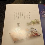 にぎり長次郎 - 