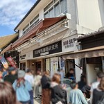 宮島咖喱麵麭研究所 - 