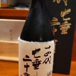 たんや又兵衛 - 十四代 七垂二十貫 2014.11.2x
