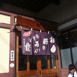 Okonomiyaki Kaede - 