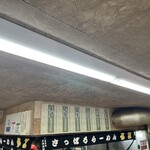 らーめん 信玄 - 店内