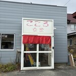 POLKIRI BAR - 外観