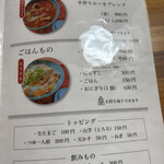 釜揚げうどん 大輝 - 