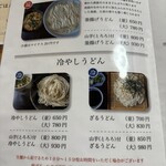釜揚げうどん 大輝 - 