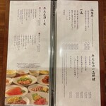 牛たん料理 閣 - 