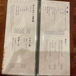 牛たん料理 閣 - 