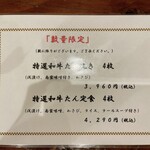 牛たん料理 閣 - 