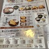 びっくりドンキー 東室蘭店