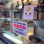 珉亭 - お支払いは現金のみです！