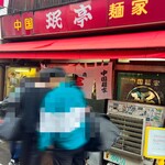 珉亭 - こちらに並んで待ちます