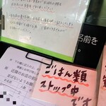 珉亭 - ごはん類ストップ中　＠15時