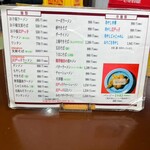 珉亭 - メニュー