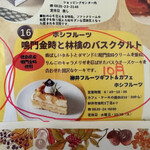 ホシ フルーツ - 