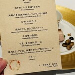 中国飯店 琥珀宮 - 