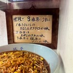 珉亭 - 世界で3番目に美味い店！