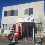 信州元祖あみやばーぐ - 