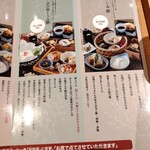 京豆冨不二乃 - 