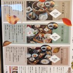 京豆冨不二乃 - 