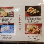 京豆冨不二乃 - 