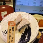 回転寿司みさき - 