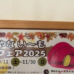 ヤナイフードホール - 