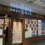 回転寿司みさき - 