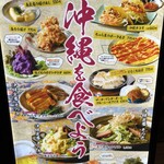 ちゅら屋 相鉄ジョイナス店 - 