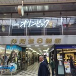 Cafe オリンピック - 