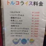 Cafe オリンピック - 