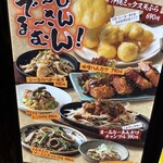ちゅら屋 相鉄ジョイナス店 - 