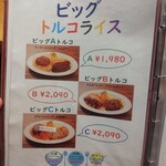 Cafe オリンピック - 