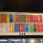 成吉思汗 だるま - 