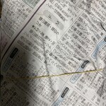 山口屋 - 昔ながらの新聞紙に包まれてました。