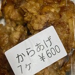 山口屋 - 美味しい唐揚げ