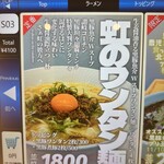 上方レインボー - 