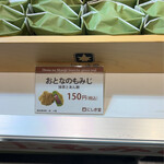 にしき堂 広島空港店 - 