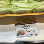 にしき堂 広島空港店 - 