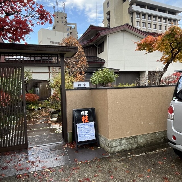 喫茶 桂 &ndash; 秋田のレトロ喫茶店でゆっくりモーニングと手作りスイーツを楽しむ