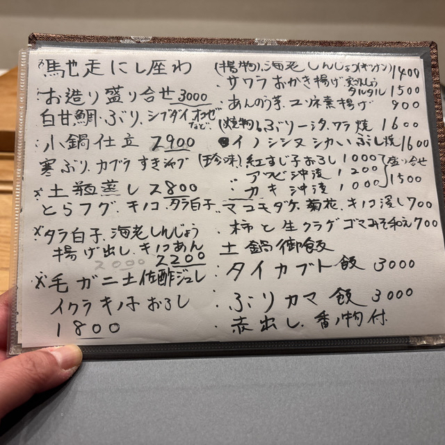 メニュー写真 : 浅草にし座わ - 浅草（つくばEXP）/日本料理 | 食べログ