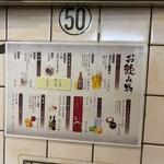 立ち呑み 庶民 - 