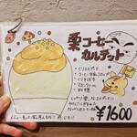 京かき氷 つみき - 