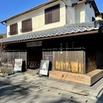 パンとエスプレッソと嵐山庭園 - 