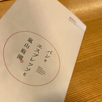 パンとエスプレッソと嵐山庭園 - 