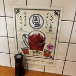 立ち呑み 庶民 - 