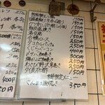 立ち呑み 庶民 - 