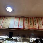 立ち呑み 庶民 - 