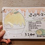 京かき氷 つみき - 