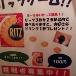 クリア出来ないのは知ってるからやらない！（ルールに水を飲んではいけないってゆうのが無ければ余裕…）